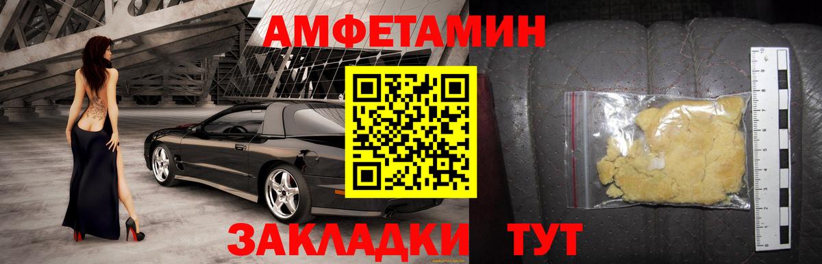 АМФ Розовый Свободный