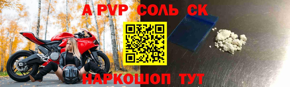 Свободный  A PVP СК  A-PVP VHQ  Вход с VPN  A-PVP Crystall 