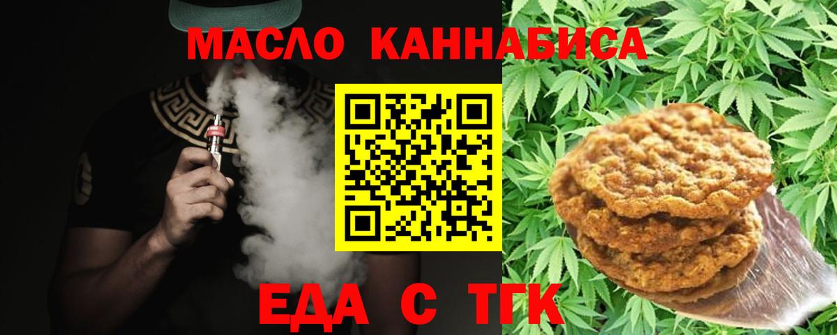 Свободный  Canna-Cookies марихуана  Вход с VPN 