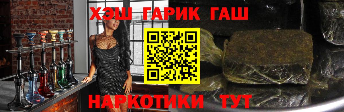 Гашиш VHQ  ГАШИШ VHQ  Свободный  Вход с VPN 