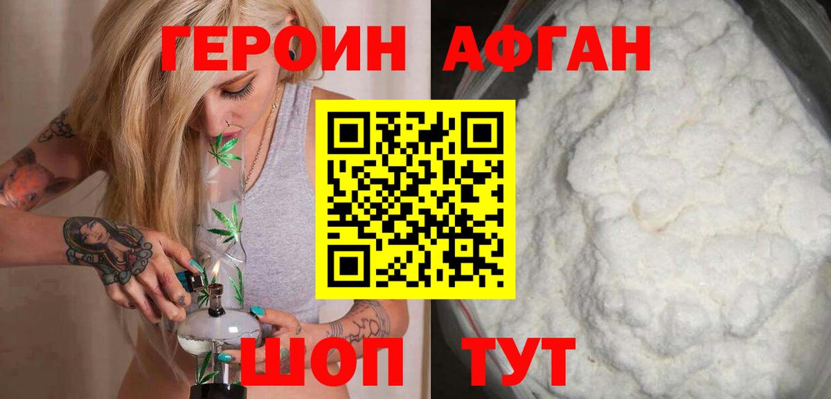 Свободный  ГЕРОИН герыч  Вход с VPN 