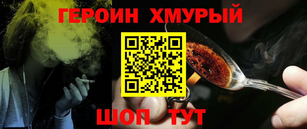 Героин VHQ Свободный