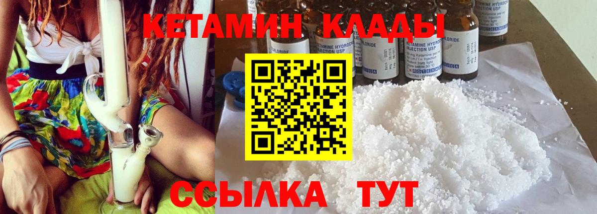 КЕТАМИН VHQ  Вход с VPN  Свободный 