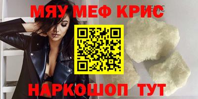 мескалин Пенза