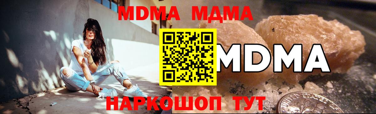 MDMA VHQ  Вход с VPN  МДМА Molly  МДМА  Свободный 