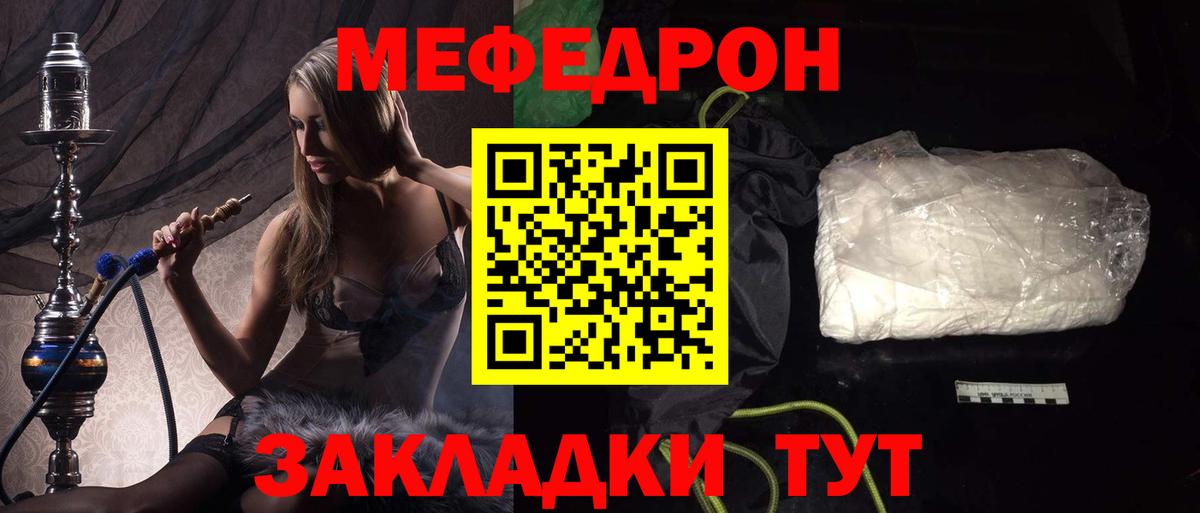 Меф мяу мяу кристаллы Свободный