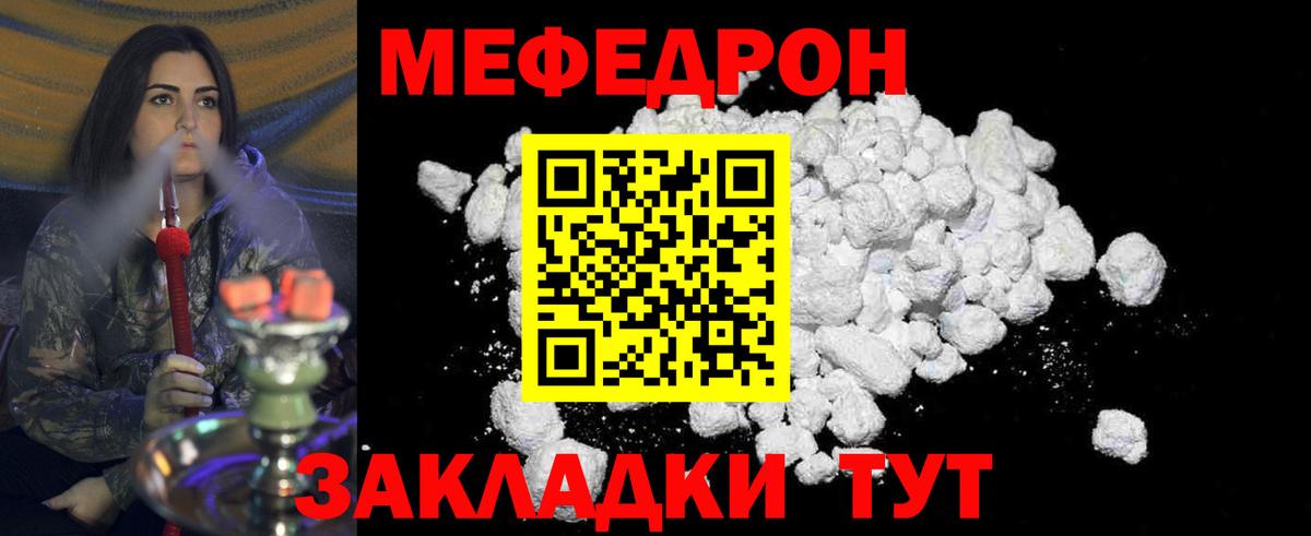 Меф  Мефедрон кристаллы  Вход с VPN  МЕФ VHQ  Свободный 