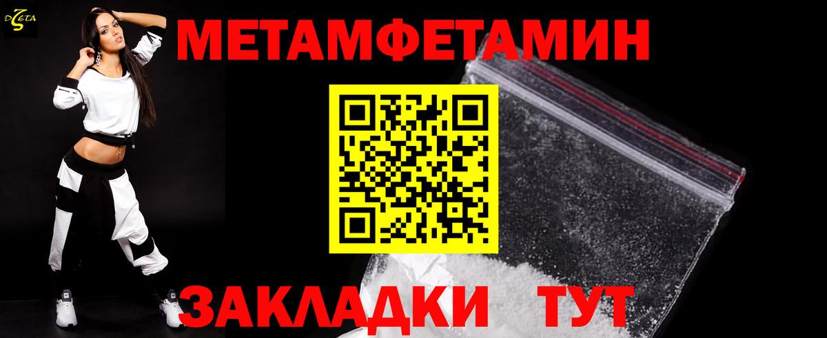 Метамфетамин Methamphetamine Свободный