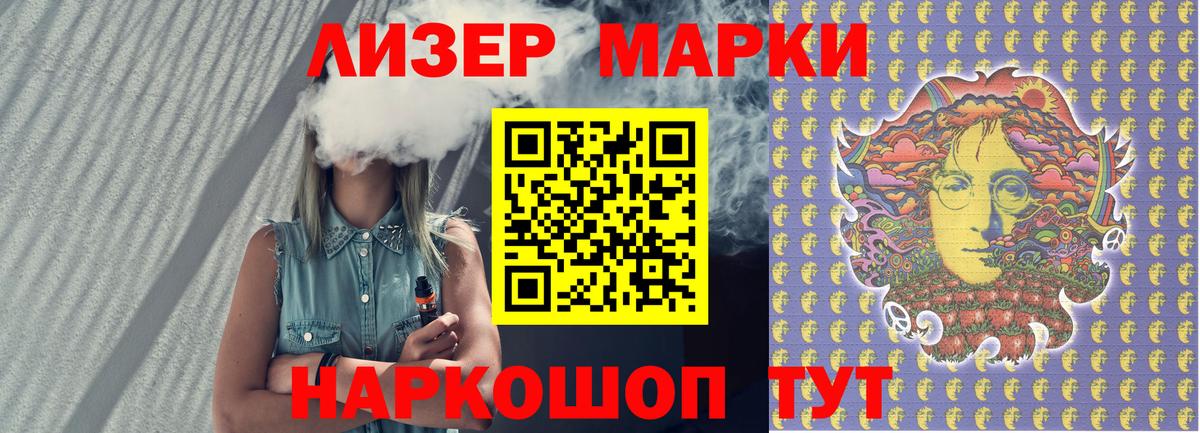 Марки NBOMe 1500мкг Свободный