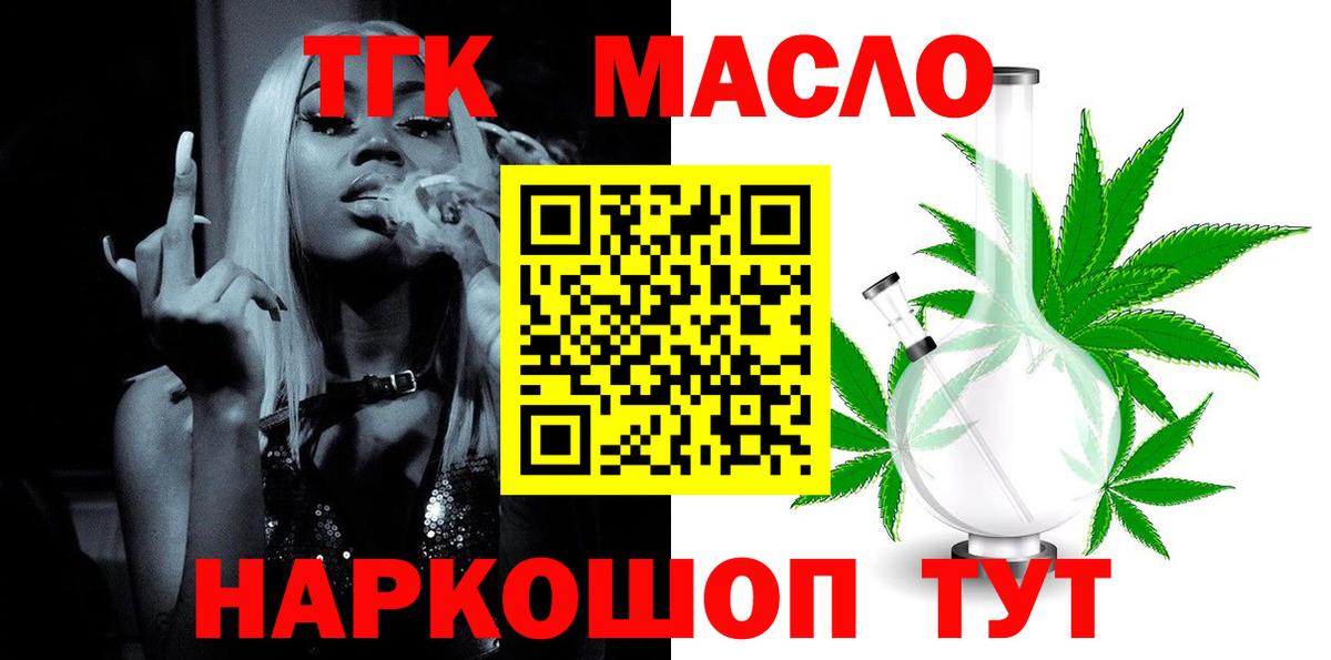 ТГК THC oil Свободный