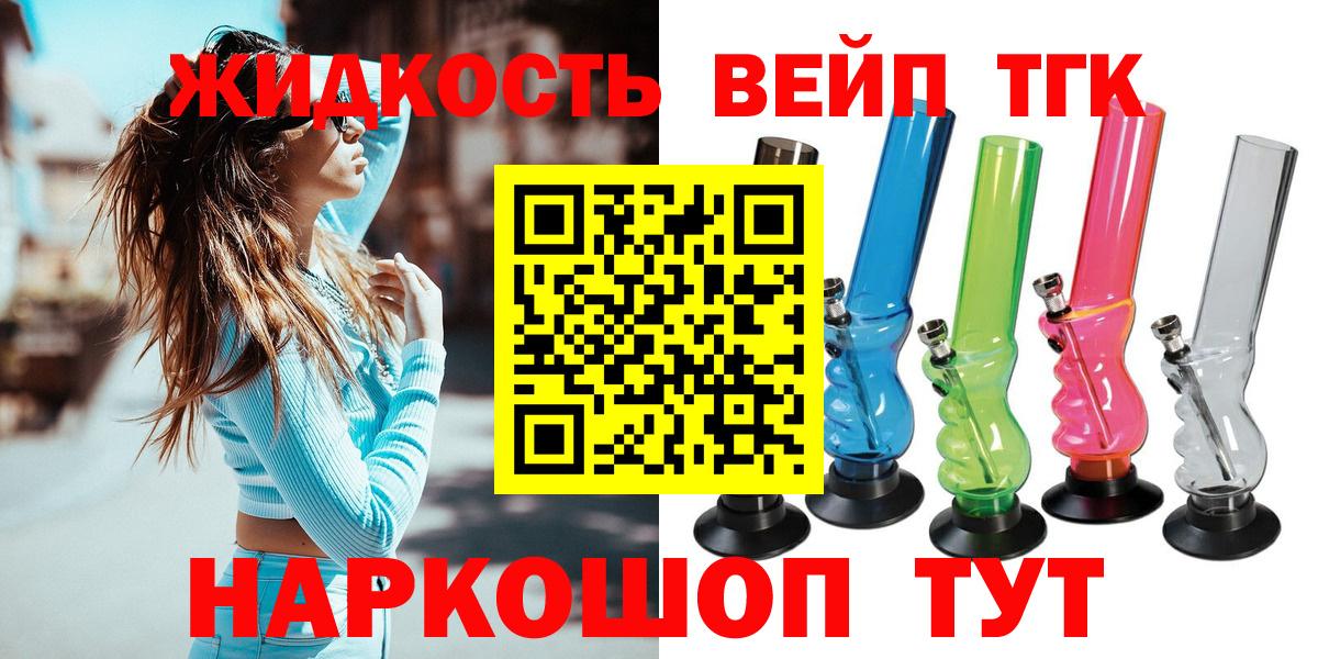 Свободный  Дистиллят ТГК вейп  Вход с VPN 